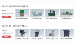 拼装模型最新爆料下载,揭秘未来潮流玩具的神秘面纱